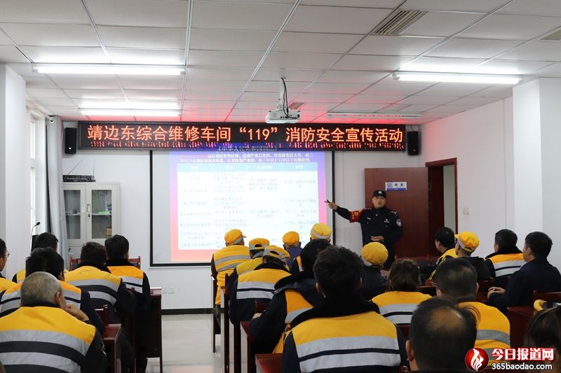 對(duì)鐵路職工開展消防安全講座.JPG