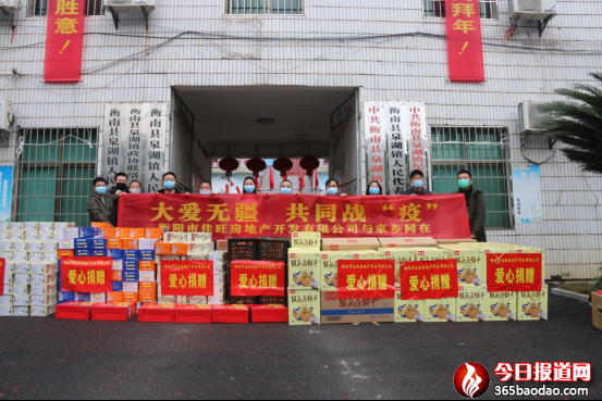 衡陽(yáng)市佳旺房地產(chǎn)開(kāi)發(fā)有限公司捐贈(zèng)15萬(wàn)元愛(ài)心款和物資抗擊疫情672.png