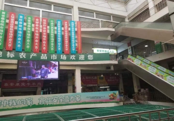 山東地標農(nóng)特產(chǎn)年貨大集982_副本.jpg