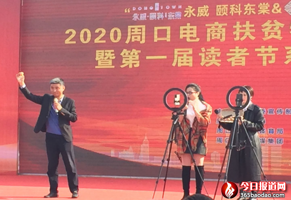 周口市電商扶貧成效顯著257.png