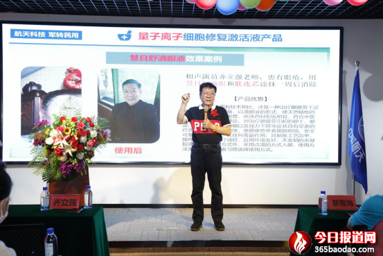 6.6全國(guó)愛眼日暨神究航天農(nóng)養(yǎng)產(chǎn)業(yè)啟動(dòng)大會(huì)636.png