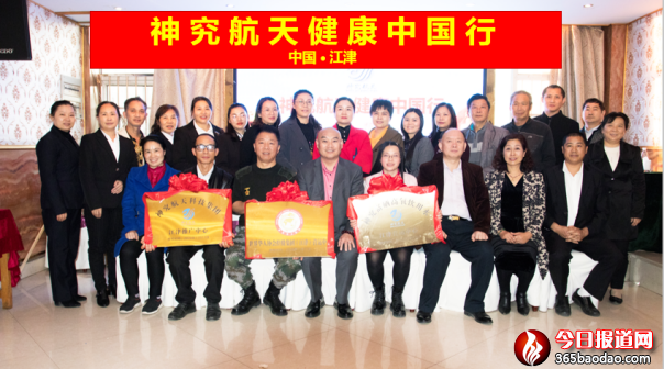 健康中國行江津會議-稿件2616.png