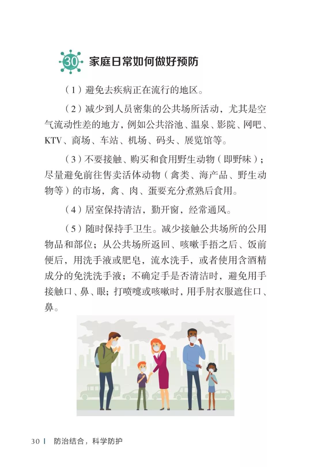 微信圖片_20200210144911.jpg