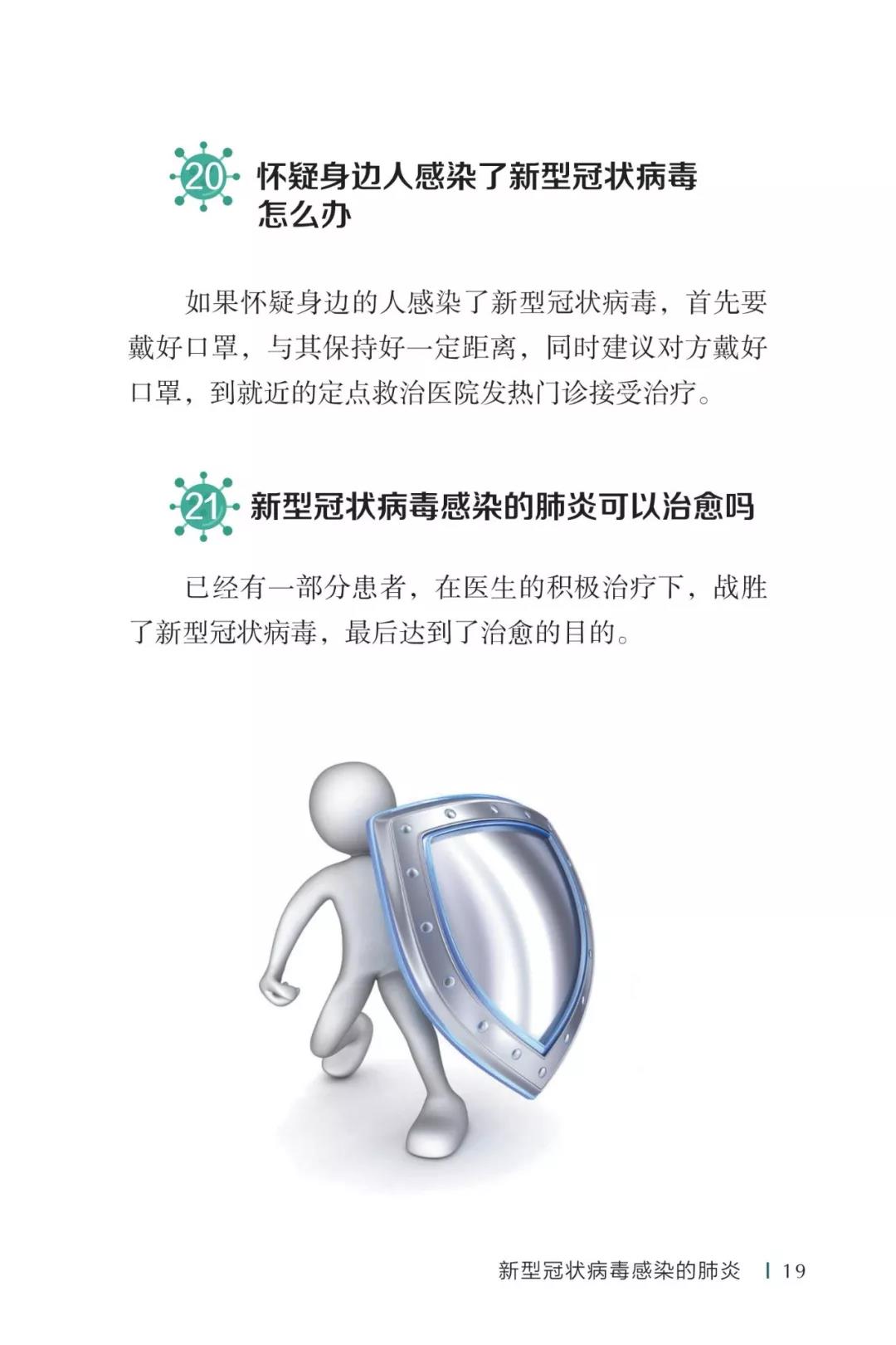 微信圖片_20200210161626.jpg