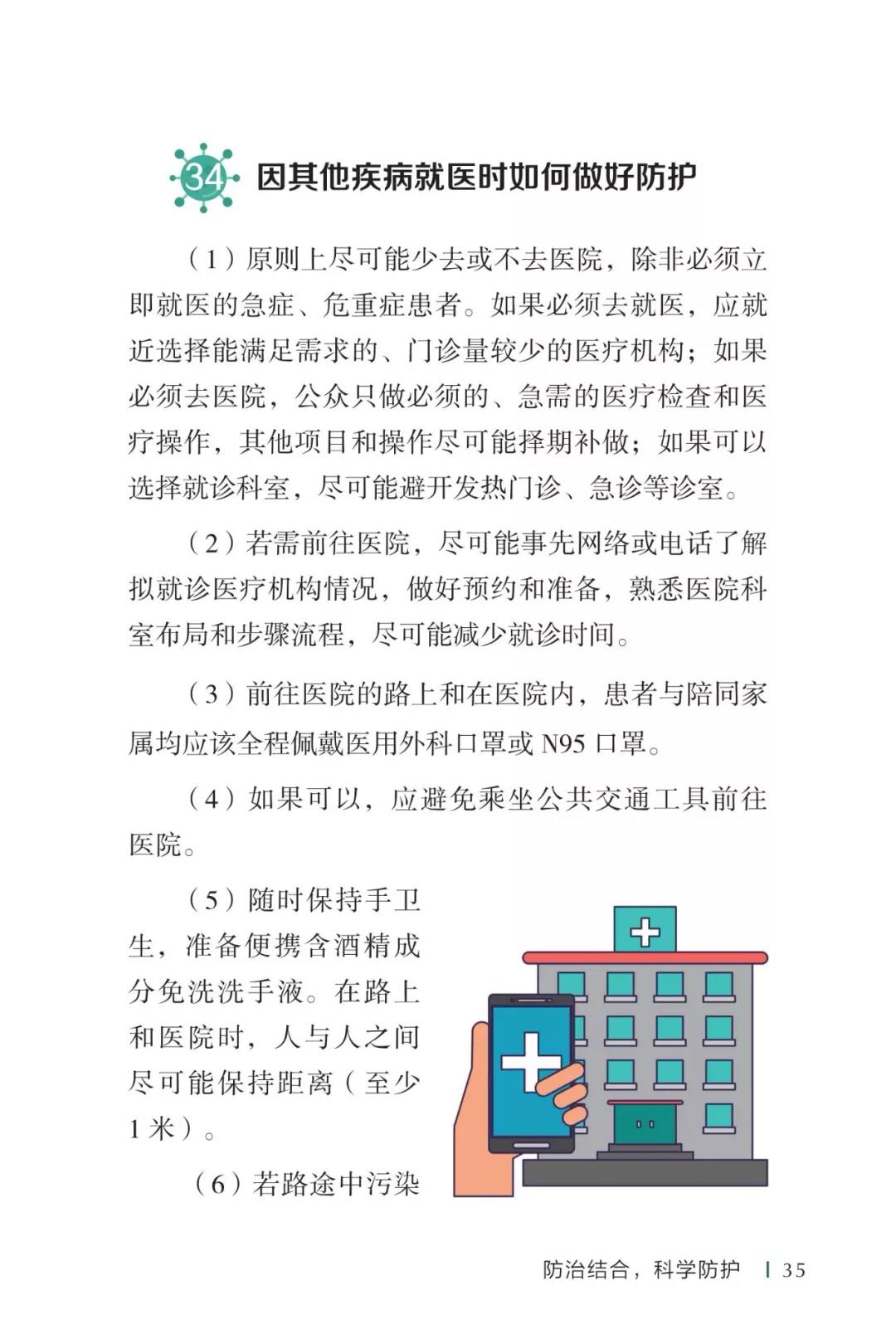 微信圖片_20200210144938.jpg