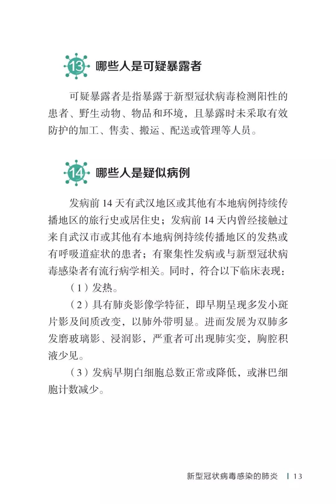 微信圖片_20200210161558.jpg