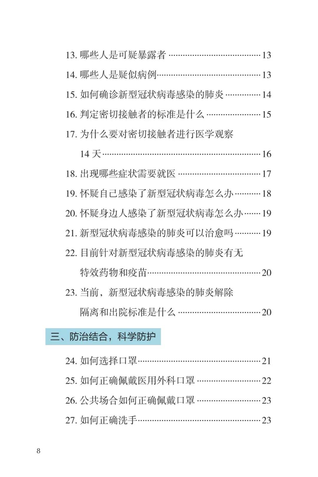 微信圖片_20200210161400.jpg