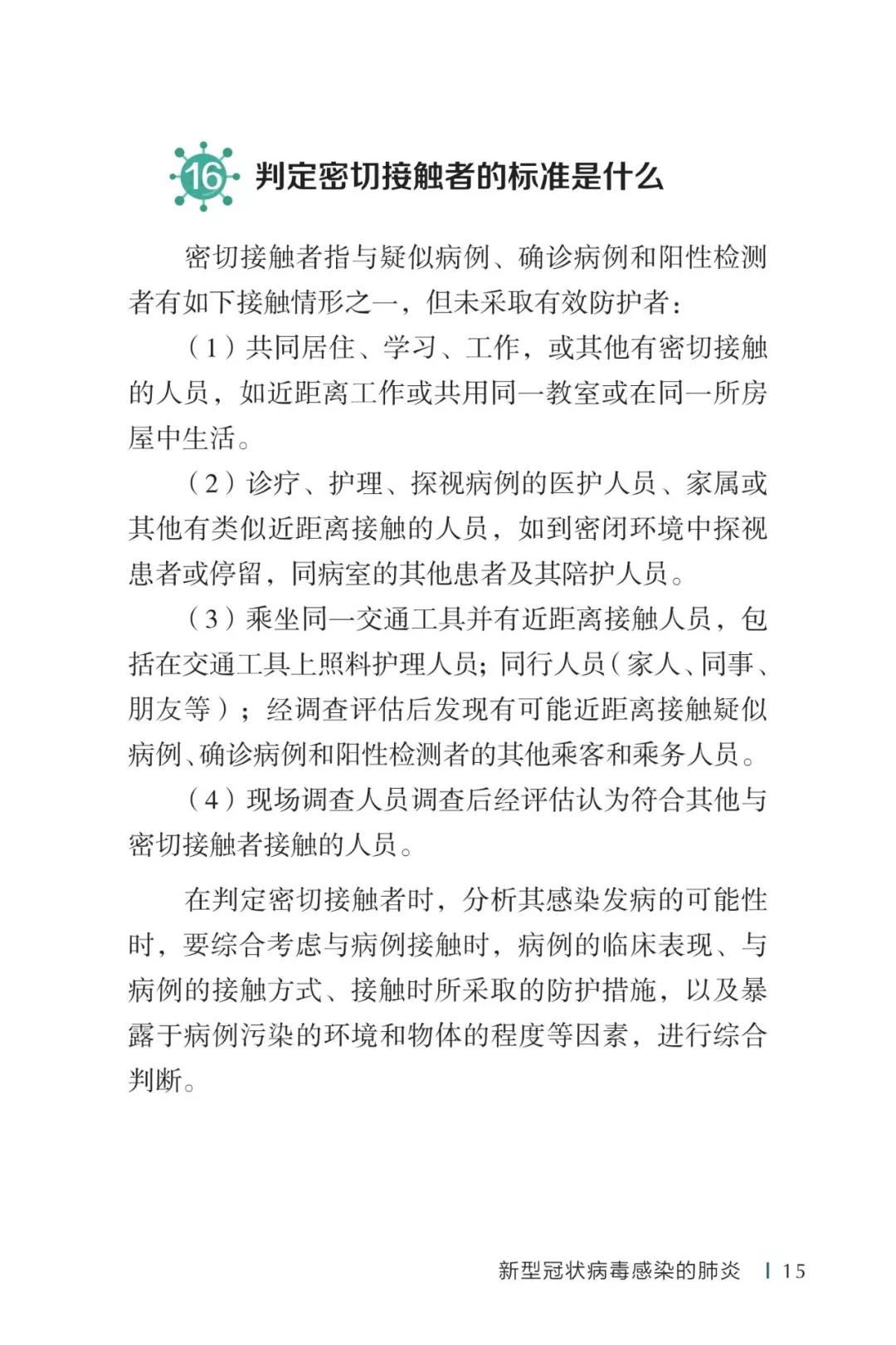 微信圖片_20200210161609.jpg