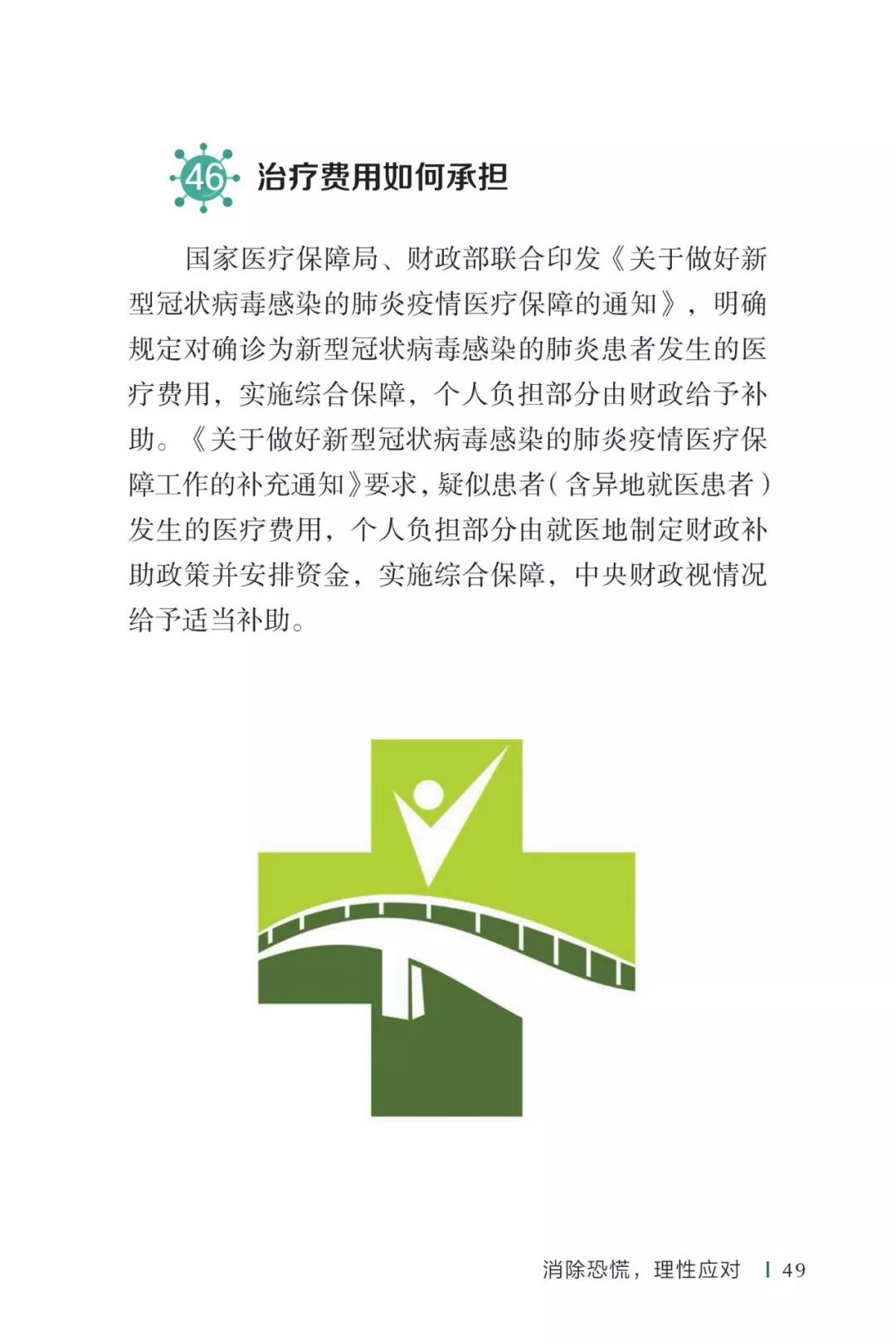 微信圖片_20200210145109.jpg