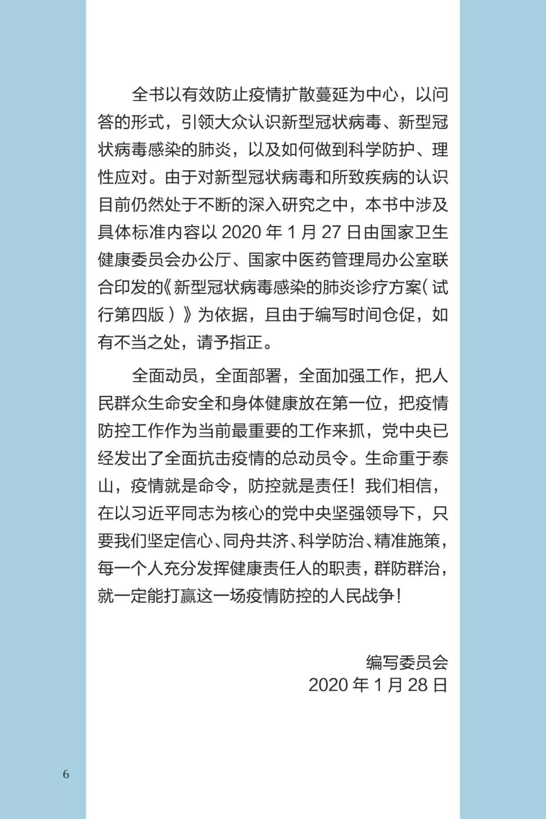 微信圖片_20200210161349.jpg
