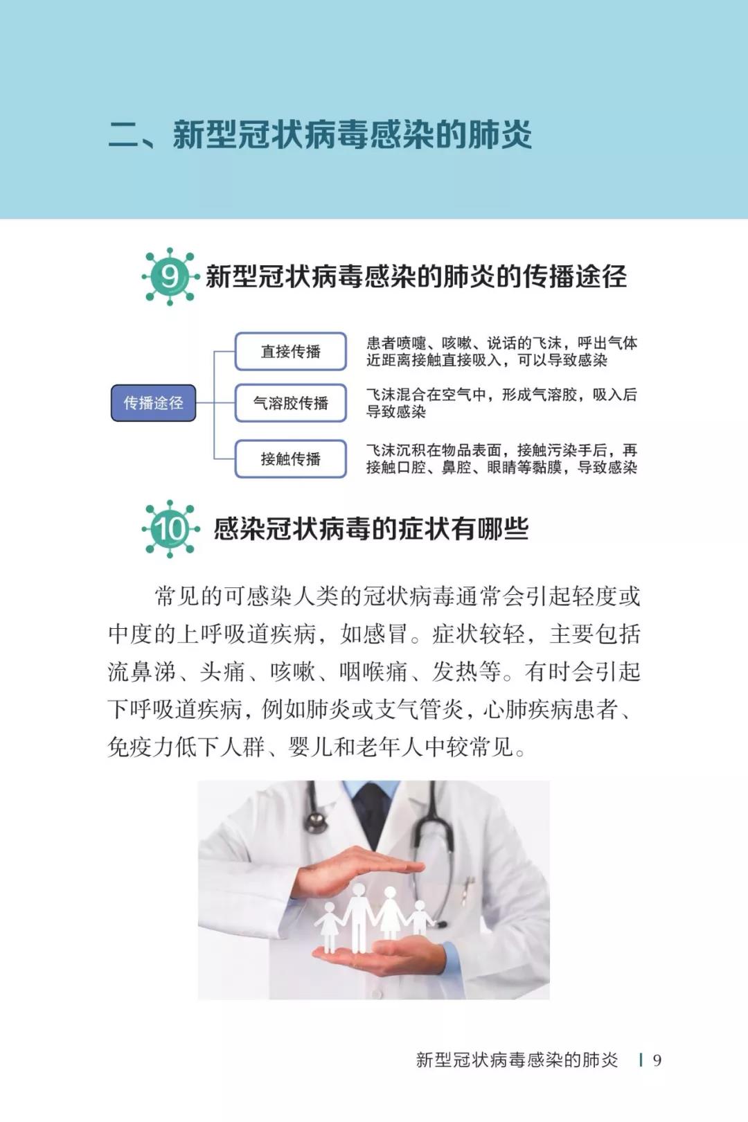 微信圖片_20200210161457.jpg