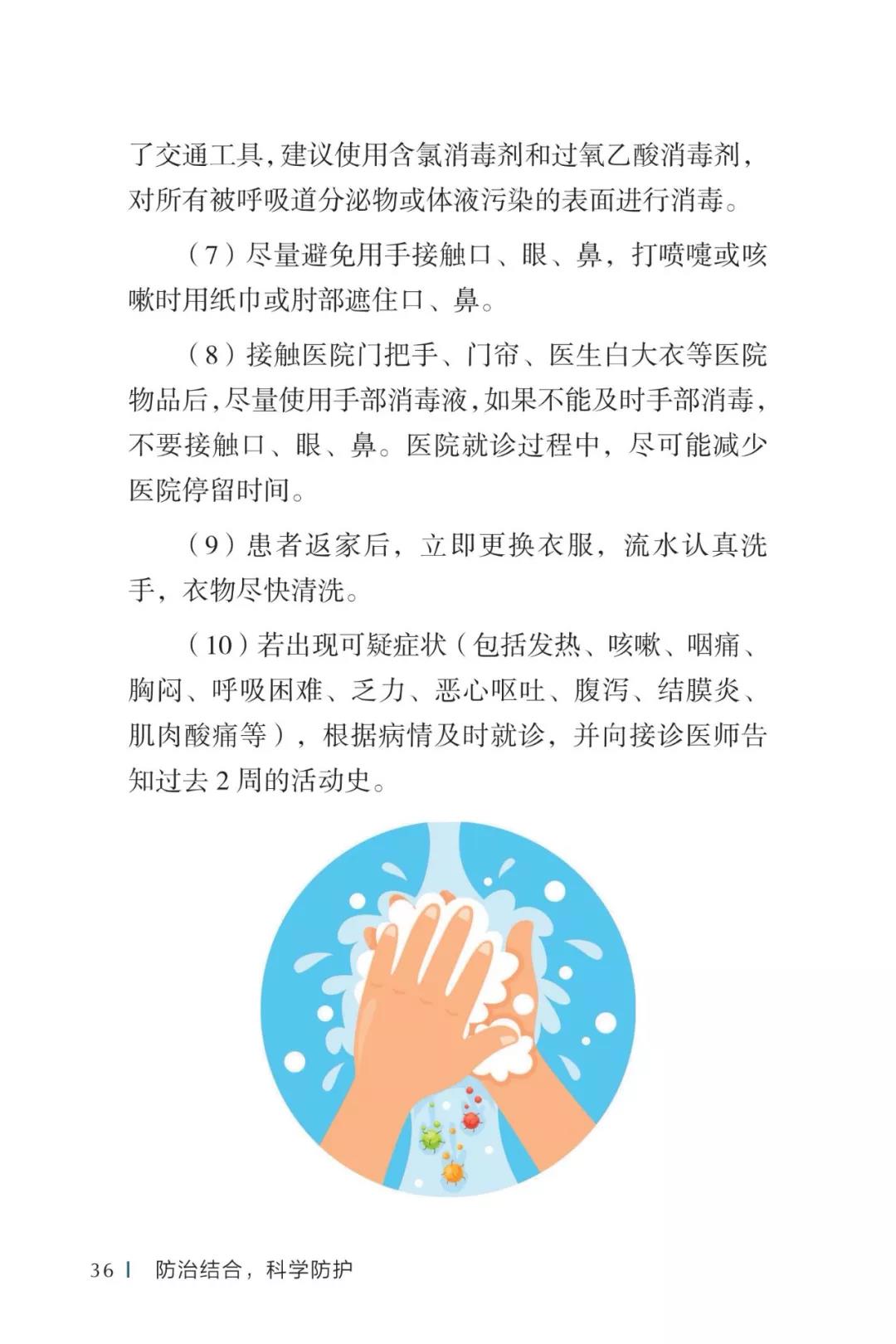 微信圖片_20200210144942.jpg