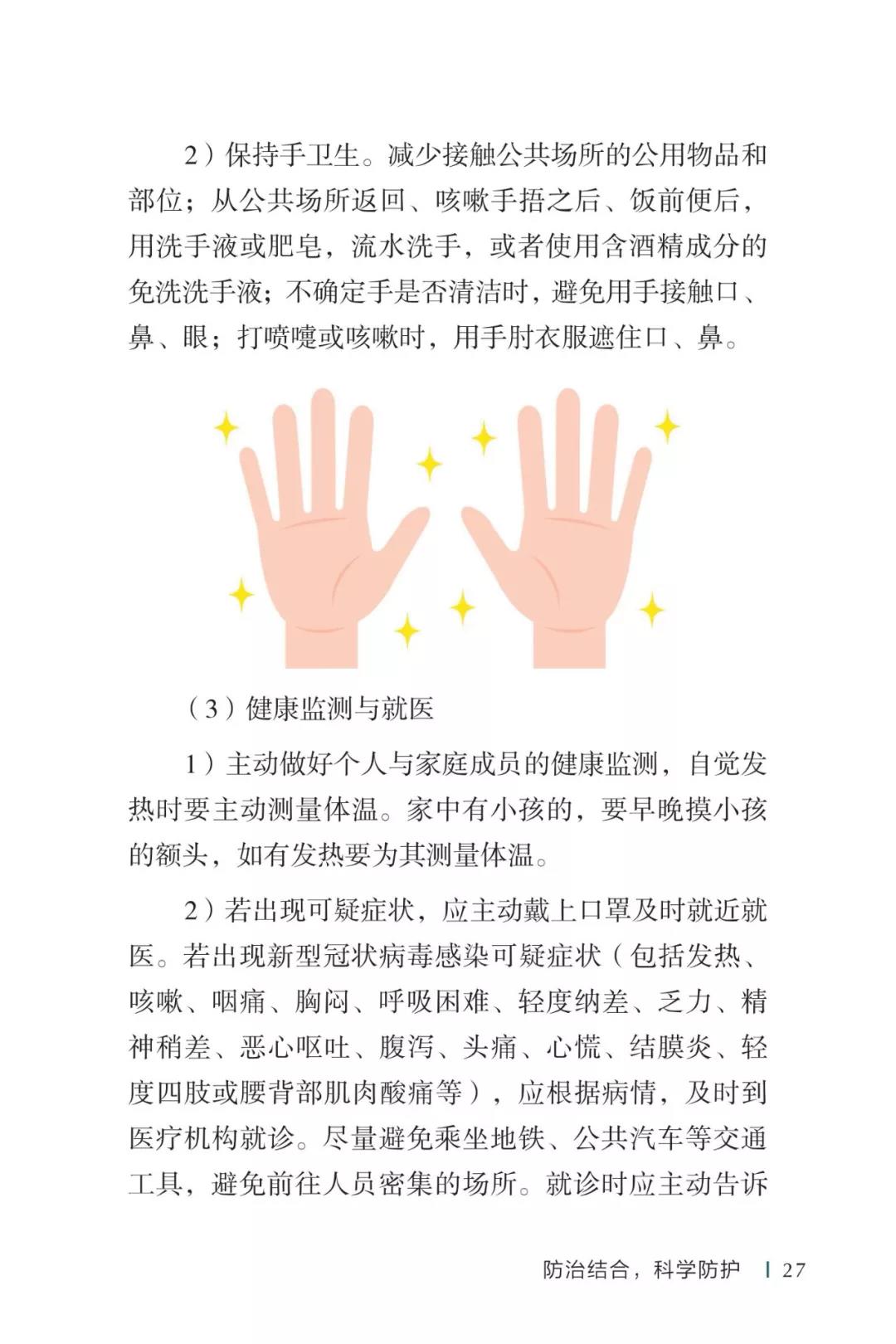微信圖片_20200210165443.jpg