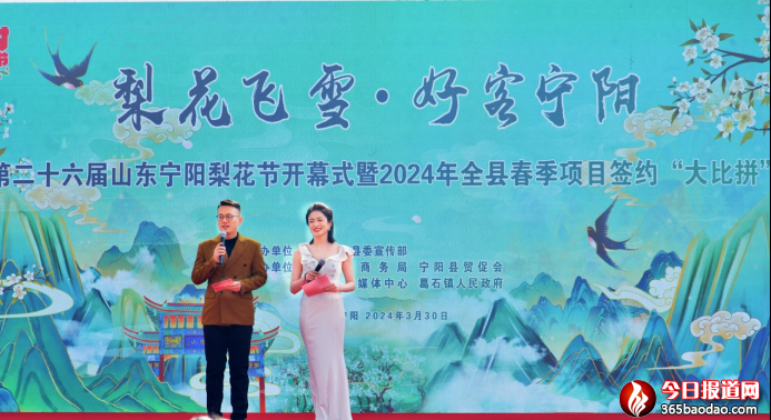 梨花飛雪 好客寧陽(yáng)0330607.png