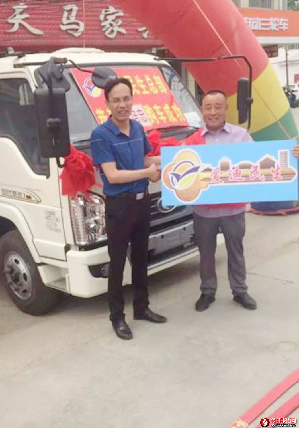 愛迪雙創(chuàng)購車平臺總經(jīng)理杜強(qiáng)(左)向泰安市會員授車.jpg