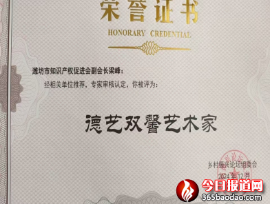 德藝雙馨藝術(shù)家梁峰的好人之路(9)257.png