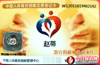 天津?yàn)I海最美夕陽紅堅(jiān)持十九年無償獻(xiàn)血1063.png