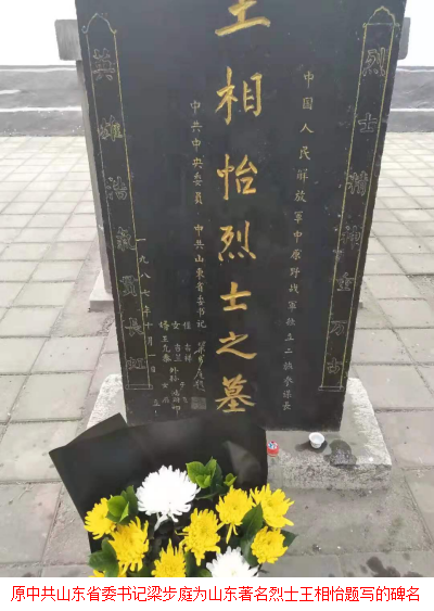出書(shū)版 人 民 英 雄 王 相 怡(王 華 軒)烈 士 永 垂 不 朽(2)(1)(2)2014.png