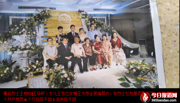 出書(shū)版 人 民 英 雄 王 相 怡(王 華 軒)烈 士 永 垂 不 朽(2)(1)(2)32421.png