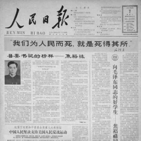 焦裕祿故鄉(xiāng)行2156.png