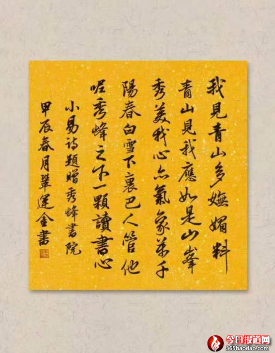第二輯珠聯(lián)璧合369.png