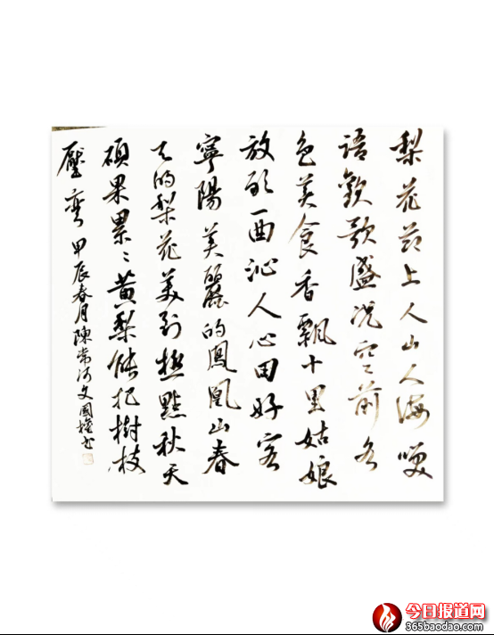 第二輯珠聯(lián)璧合974.png