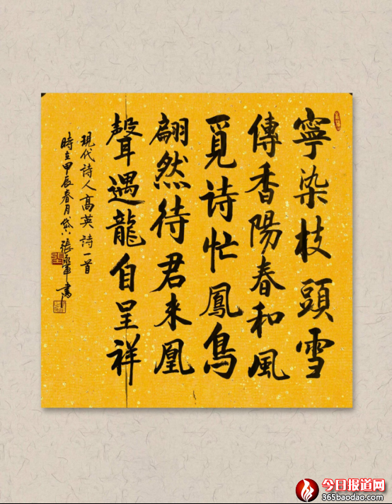 第二輯珠聯(lián)璧合756.png