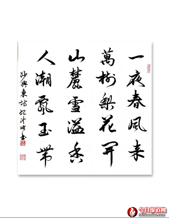 第二輯珠聯(lián)璧合1195.png