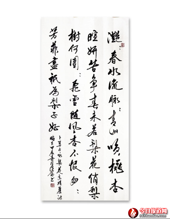 第二輯珠聯(lián)璧合595.png