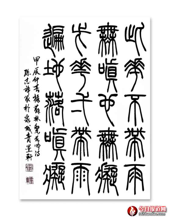 第二輯珠聯(lián)璧合268.png