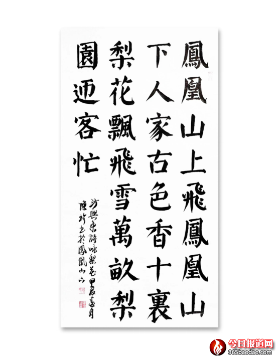 第二輯珠聯(lián)璧合1134.png