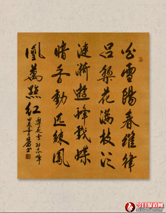 第二輯珠聯(lián)璧合672.png