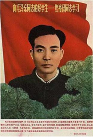 焦裕祿精神永不過時(shí)2558.png