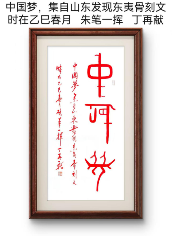 骨刻文中國夢首登百歲抗戰(zhàn)老兵紀(jì)念郵戳851.png