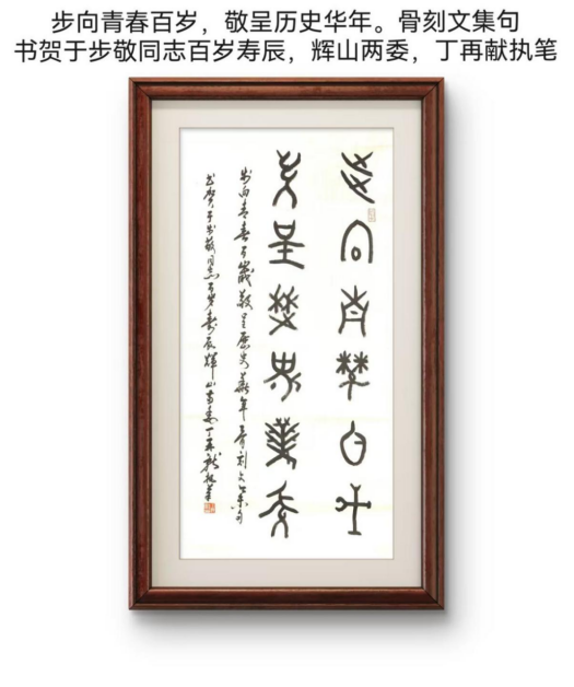 骨刻文中國夢首登百歲抗戰(zhàn)老兵紀(jì)念郵戳634.png